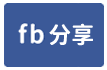 龍潭烏樹林工業區廠房-face share